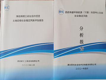 土壤征收風(fēng)險(xiǎn)評(píng)估、分析報(bào)告